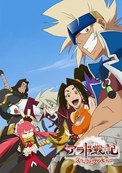 Крутая компания: Арадские приключения - главный постер