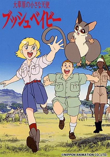 Буш-бэйби, маленький ангел Больших Равнин - главный постер