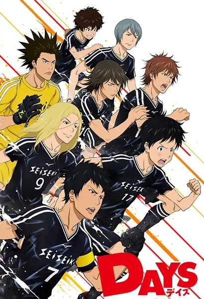 Дни - главный постер