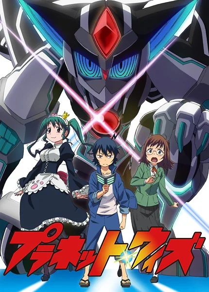 Планета - главный постер