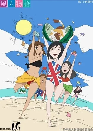 Ветряные истории - главный постер