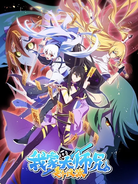 У нашего старшего брата проблемы с головой 2 - главный постер