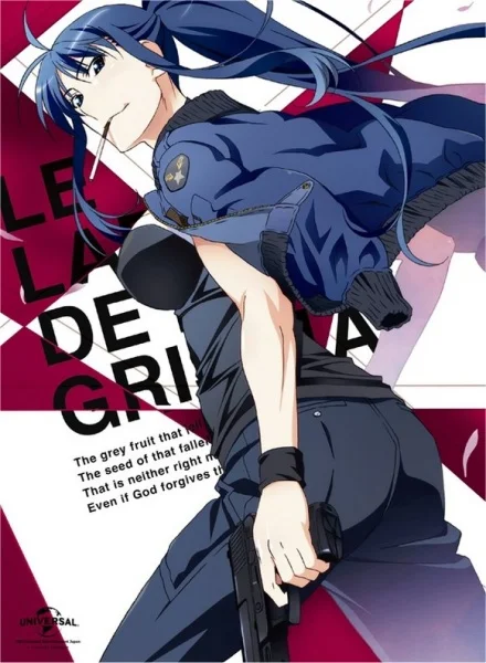 Лабиринт Грисайи: Спецвыпуск - главный постер